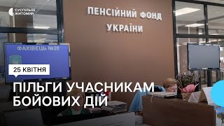 Пільги учасникам бойових дій: як їх отримати та куди звертатися