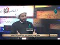 مقتل الإمام الحسين ع بين المصدر والمنبر الشيخ أحمد سلمان 