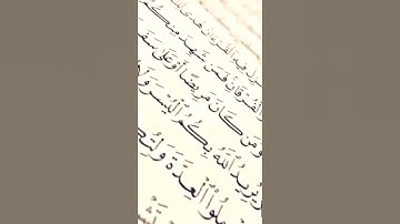 شهر رمضان الذي اُنزل فيه القرآن هدى للناس.. #ريحانة_قرآن #شهر_رمضان #فارس_عباد #قرآن #تلاوات