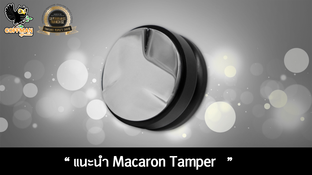 กาแฟสด – แนะนำ Macaron Tamper | tamper กาแฟข้อมูลที่เกี่ยวข้องล่าสุดทั้งหมด
