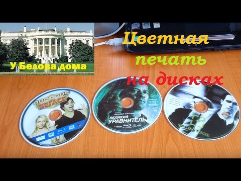 ვიდეო: როგორ დავაყენოთ სურათი CD / DVD ემულატორზე