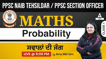PPSC Naib Tehsildar And Section Officer 2023 | Maths | Probability  #1| By Anu Ma