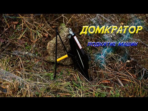 Домкратор. Поднятие машин/Домкрат автомобильный ромбический AVS JA-1500R 1,5 тонны/ A80676S