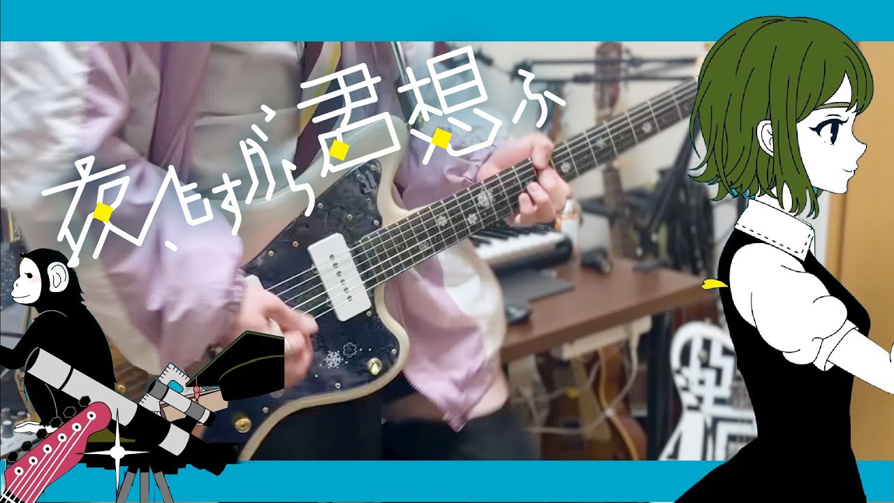 ギター】夜もすがら君想ふ (10th Anniv.) feat.GUMI SV / TOKOTOKO
