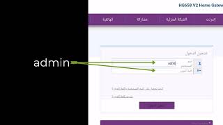 تغيير اسم الشبكة وكلمة المرور في مودم DSL الاتصالات السعودية STC screenshot 2