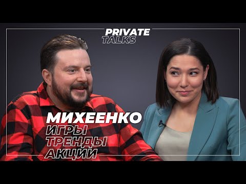 Будущее видеоигр и метавселенных | Максим Михеенко об инвестициях в игровую индустрию
