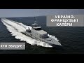 Україна: НІБУЛОН: Патрульні катери, Генератори у Військо, Іспанія: Українські корми, Літаки в Турцію