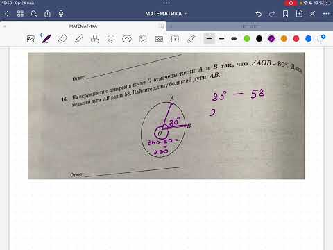 ОГЭ ЗАДАНИЕ 16 НА ОКРУЖНОСТИ ОТМЕЧЕНЫ ТОЧКИ А И В НАЙДИТЕ ДЛИНУ БОЛЬШЕЙ ДУГИ ЕСЛИ МЕНЬШАЯ 58