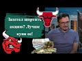 Алексей Примак - Захотел шортить акцию? Лучше купи ее!🚩🚀