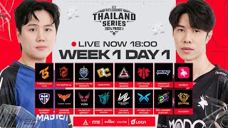 🔴Live สด! 𝐏𝐔𝐁𝐆 𝐓𝐡𝐚𝐢𝐥𝐚𝐧𝐝 𝐒𝐞𝐫𝐢𝐞𝐬 𝟐𝟎𝟐𝟒 𝐏𝐡𝐚𝐬𝐞 𝟏 สัปดาห์ที่ 1 วันที่ 1🇹🇭 l ชิงตั๋วลุยต่อ APAC Qualifier!