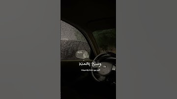 سورة الفرقان | القارئ ادريس ابكر 🥹🫶🫶