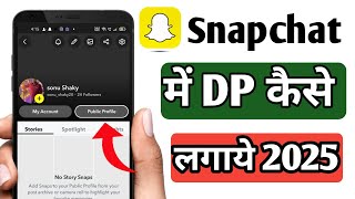 Snapchat me DP kaise lagaye | How To Set Profile Photo in Snapchat
