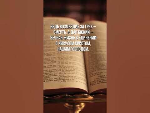 Стихи из Библии на каждый день. #христианство #библия #бог # ...