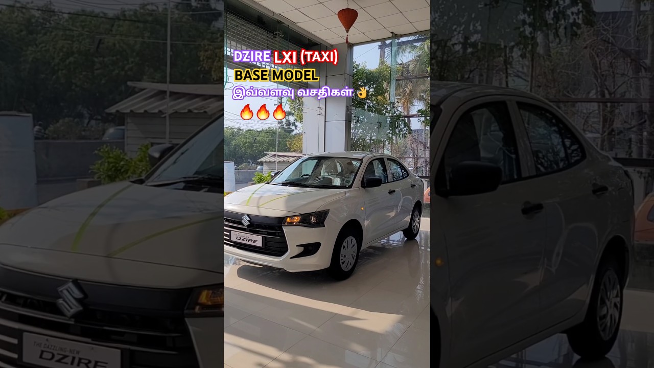 இவ்வளவு வசதிகளா 😱 DZIRE BASE MODEL LXI (TAXI) 👌🔥