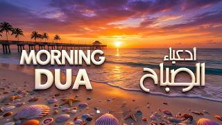 Beautiful Morning Dua | Soothing Azkar for Calm Heart & Allah’s Blessings, mercy and Baraqah screenshot 5