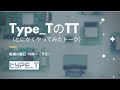 Type_TのTT（第9回 2020/06/16）