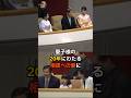 敬宮愛子様の相撲への愛が凄すぎた…!!#皇室 #愛子さま #相撲