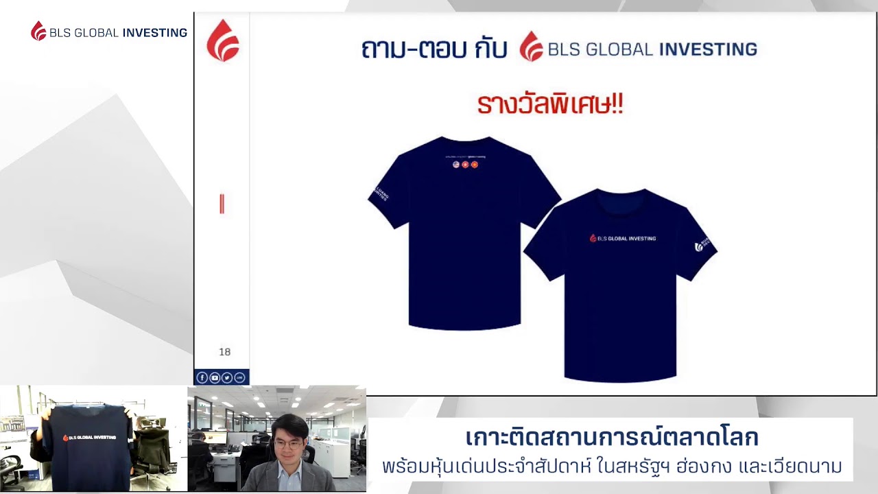 รายการ BLS Global Weekly Update ตอน “Disney แซง Netflix? (14-12-20)