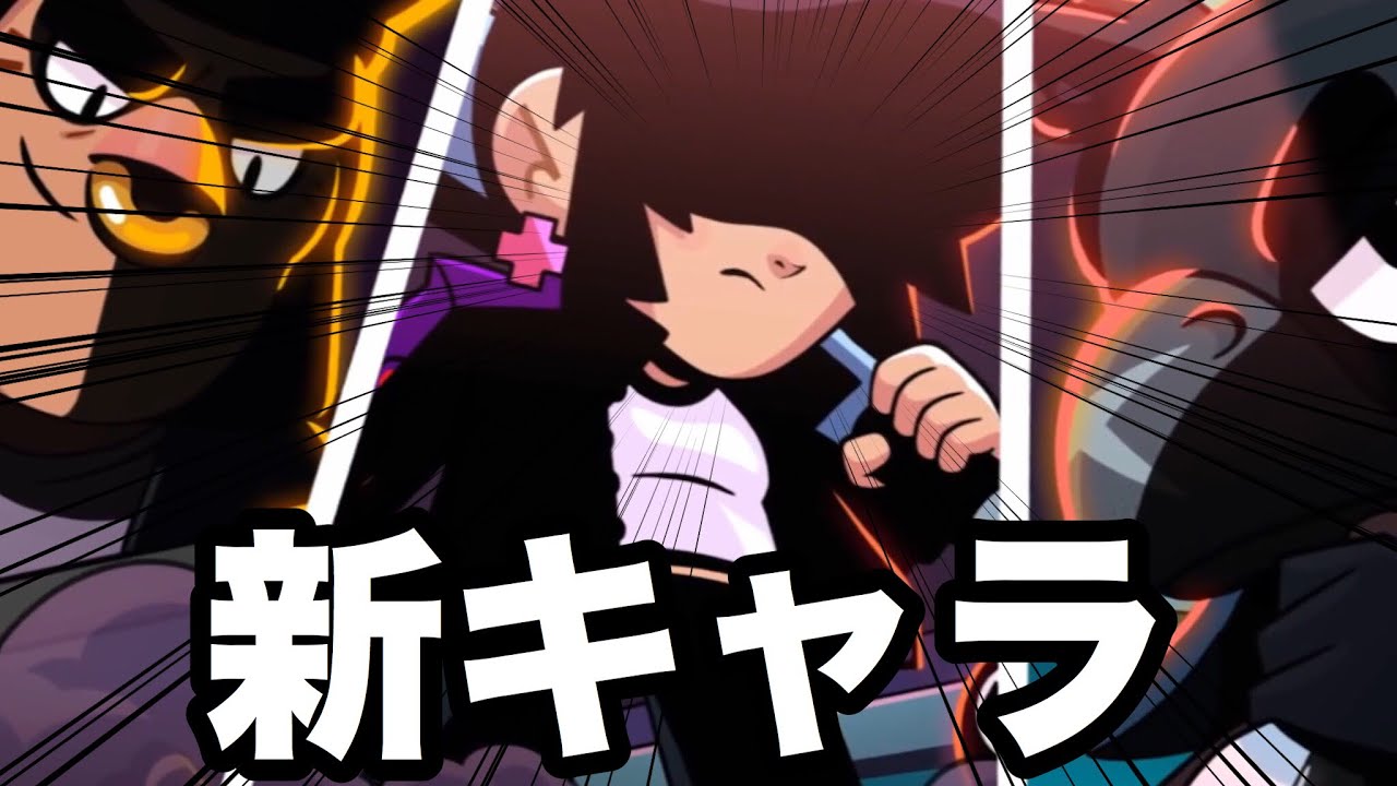 Download 速報 新キャラが公式で発表 ブロックの弟説 今後について ブロスタ Mp3 Mp4 3gp Flv Download Lagu Mp3 Gratis Download 速報 新キャラが公式で発表 ブロックの弟説 今後について ブロスタ Mp3 Mp4 3gp Flv Download Lagu Mp3 Gratis