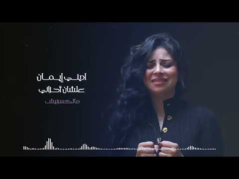 ترنيمه مابتكسفنيش