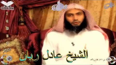 Sheikh Adel Rayan - Quran (45) Al-Gatiya - سورة الجاثية