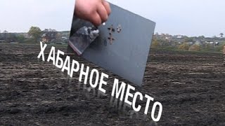 Хабарное место. Легендарной Терке посвящается.