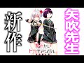 巨乳の女の子になったらどうする？「あやかしトライアングル」1~2話感想