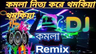 komolay nritto kore tum kya tum kya dj remix songs...