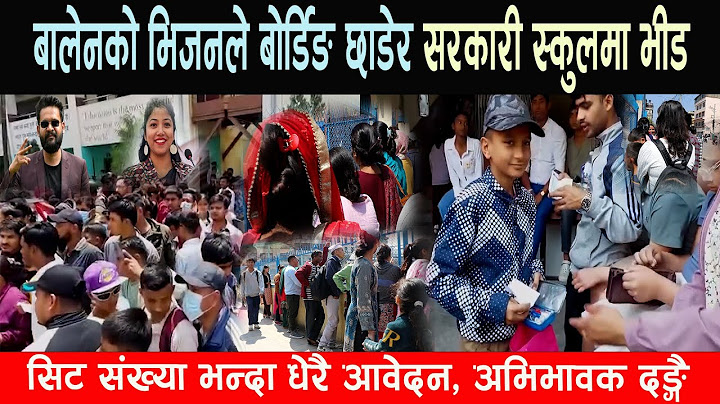 बालेनको भिजनले सरकारी स्कुलमा बोर्डिङ छाडेर भर्ना हुनेको लर्को, सिट संख्या भन्दा धेरै आवेदन Balen