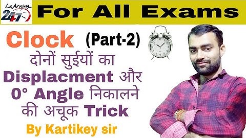 clock reasoning Part-2 | घड़ी | Kartikey Tripathi | clock tricks