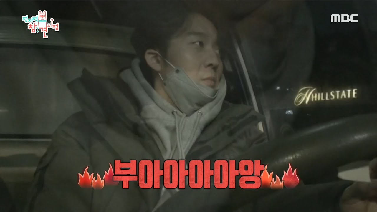 [전지적 참견 시점] 하동균의 이사 레이싱?! 스윗한 꽃 감성에 숨어있던 뜨거운 질주 스피릿♨ 20200314