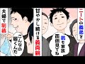 【漫画】「俺も家族だろ？養ってくれよ」義両親に甘やかされ迷惑ばかり掛ける義弟→遂には私達の家に寄生しようとするので、夫婦で制裁を加えてやることを計画し…