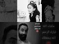 اجمل بنوته تغني ليبي Youtubeshorts Foryou اكسبلور ليبيا لايك 
