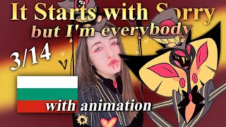 It starts with Sorry Bulgarian Dub (with animation) || Hazbin Hotel Songs