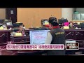 花蓮縣府便當花費爭議