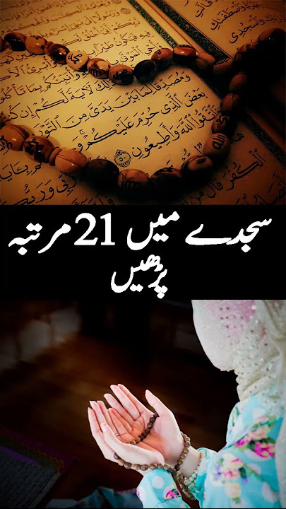 Ya Zal Jalali Wal Ikram ka wazifa#short