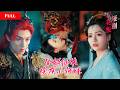 [FULL]绝症女白领穿越成仙侠小师妹,系统逼她攻略美男师兄续命,她不搞虐恋只修大道还抱得真爱!【逆命修仙守護你】