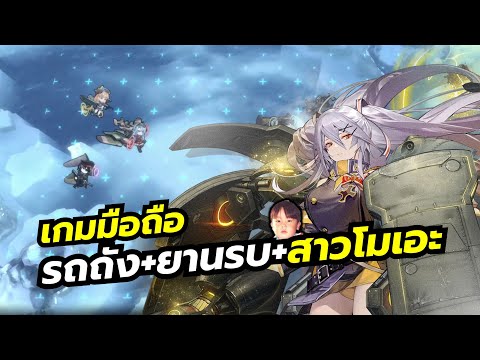 Trinity Gears  เกมมือถือ Tactical RPG จัดทีมสาวโมเอะไร้ออโต้ วางแผนสู้ทั้งบนบกและท้องฟ้า