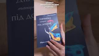 На Одещині вийшов у світ новодрук поезії Кіми Левкович на поміч ЗСУ (2023)