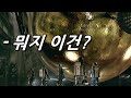 심해에서 발견된 정체불명의 우주선 안에 들어있었던 것 (결말 포함)