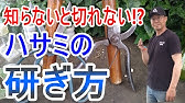 ハサミを研ぐ 紙やすり 陶器 アルミホイル ドライバー を使って切れ味復活 Diy Tutorial Sharpen Scissors 756 Youtube