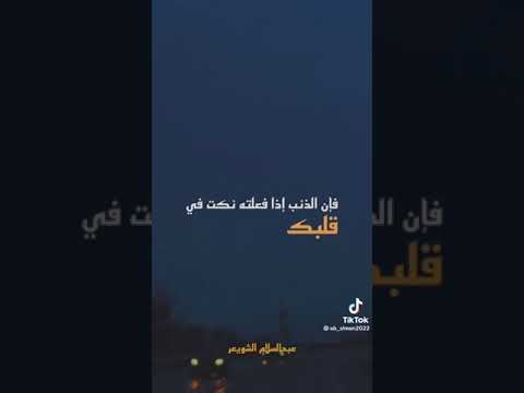 كلما أذنبت أخرج صدقة تمحو بها شؤم المعصية الشيخ عبد السلام الشويعر حفظه الله