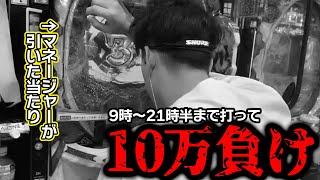 布団ちゃん、マネージャーの手柄を奪うも敗北してしまう【2023/8/19】