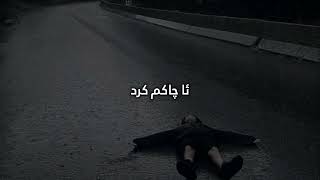 Zanyar - Xatay Mn Bu (Lyrics) / زانیار - خەتای من بوو