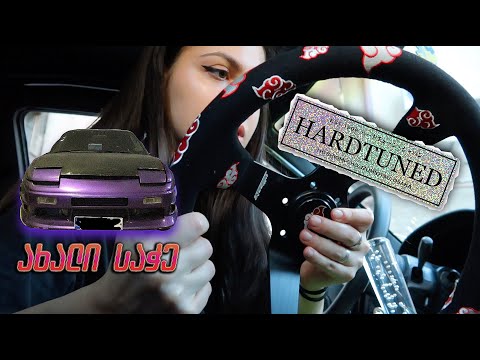 ახალი ყავის მაღაზია // Viilante-ს ახალი საჭე!