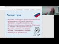 Гражданско-патриотическое воспитание учащихся через урочную деятельность