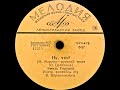 ЭМИЛЬ ГОРОВЕЦ – Ну, что? \ Пачанга (shellac, 78RPM, USSR, Мелодия, Ленинградский з-д 41211-2, 1963)