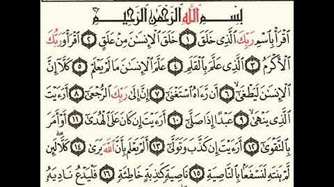 سورة العلق🌱من دون حقوق النشر