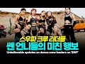 스트릿 우먼 파이터, 방송 종료 후 달라진 스우파 댄서들의 삶[ENG]