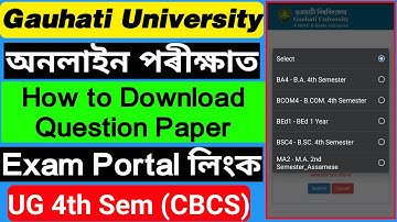 How to Download Question Paper| Exam Portal Direct Link| Gauhati University| TDC 4th Sem (CBCS) Exam
